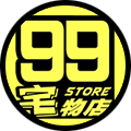 99宅物店的LOGO