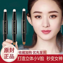 Divinity high light repairing stick with double-head dual-use combined rod Tired nose and shadow side shadow pen for flawless silkworm