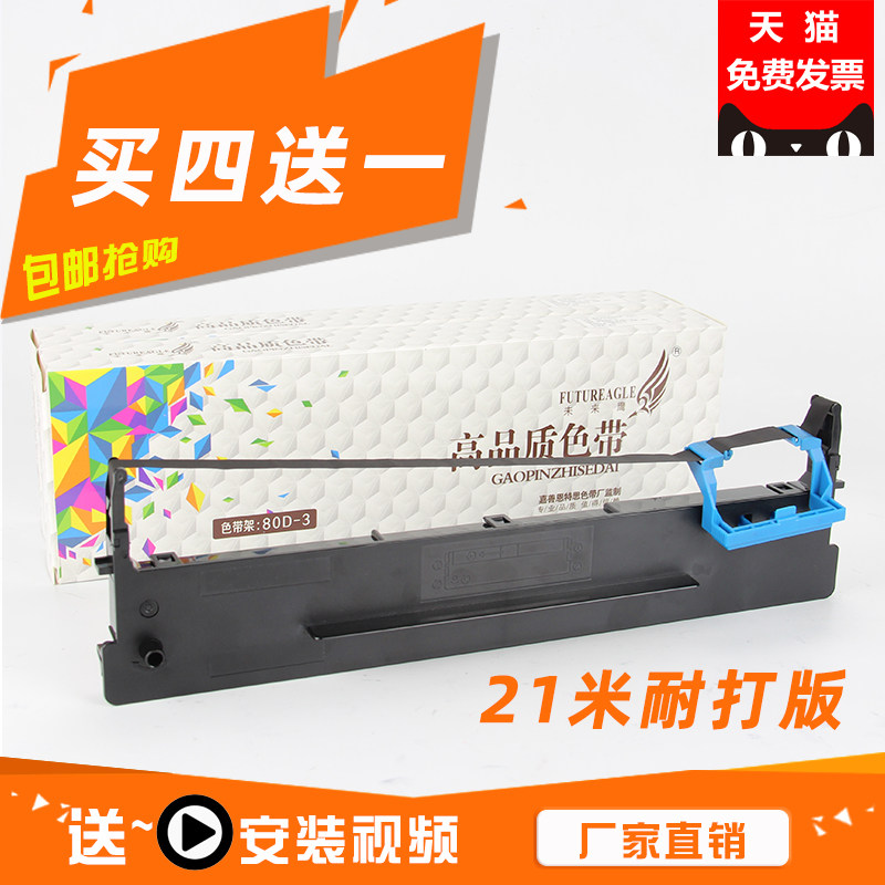 Compatible with Deshi 80D-3 Ribbon Rack AR550 AR580II 500II DS650 DS610 DS620 DS660 DS26