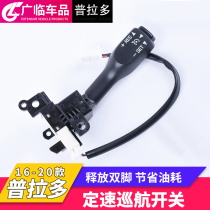 Special constant speed cruise switch dedicated to Toyota Middle East overpass 2700 Prado retrofit switch handle