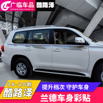 Suitable for 08-21 Toyota RAND Cool Luther body coloured strips land cruiser LC200 laflower car sticker