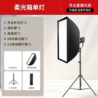 Ky-bkii Солнечная лампа*1+мягкая светлая коробка*1