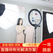 (360 ° panoramic soft box) led anchor Live fill light indoor photo beauty tender skin soft box studio with shooting video professional light portraits clothing photography often bright light