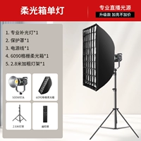 Солнечная лампа KY-BKII*1+мягкая световая коробка [GRID]*1