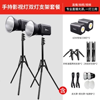 [Комбинация осветительных стоек] Ручная лампа COB мощностью 60 Вт + комплект двойного светильника с подставкой длиной 2 метра