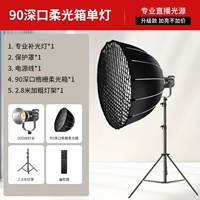 Ky-bkii Солнечная лампа*1+90 см глубины мягкой световой коробки [решетка]*1