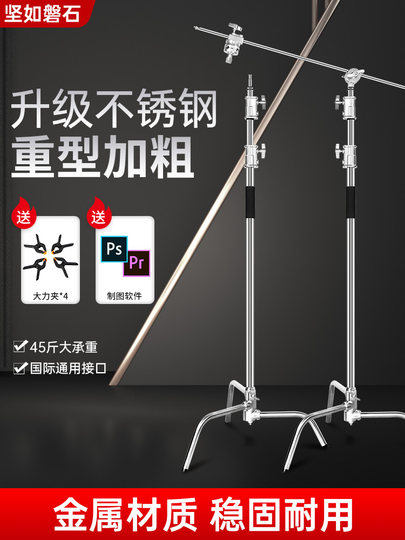 3.3米摄影补光灯专业不锈钢魔术腿灯架悬臂横杆支架闪光灯C型40寸顶灯2.8米三脚架横臂支撑杆便携滚轮三角架