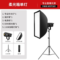 198000lm Солнечный свет*1+мягкий светлый короб