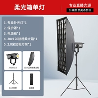 Ky-bkiii Солнечная лампа*1+мягкая световая коробка с длинной полосой [Grid]*1