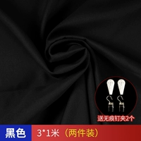 [Купите один, получите один бесплатно] Черная светопоглощающая ткань 3*1 м.