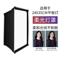 Прямоугольный светильник, 24×35см