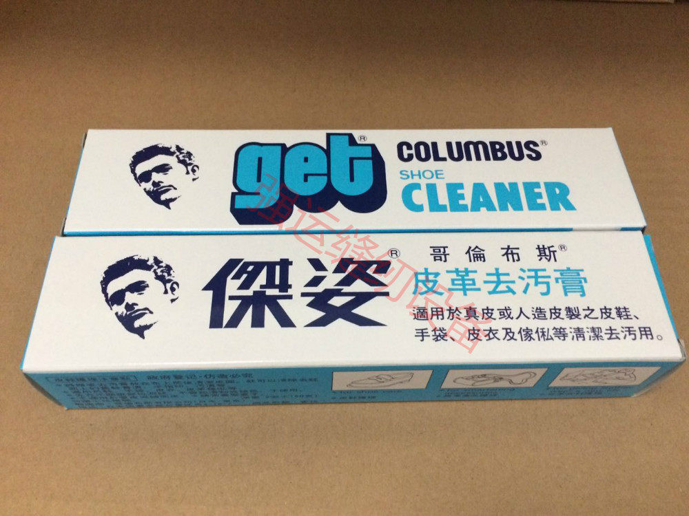 Japan Columbus COLUMBUS GET leather decontamination cream Jiezi leather decontamination cream leather cleaning cream