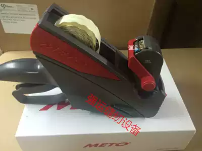 Germany METO automatic number hopping machine Code hopping machine 822 number machine Clothing numbering machine PLPA822 silver code machine