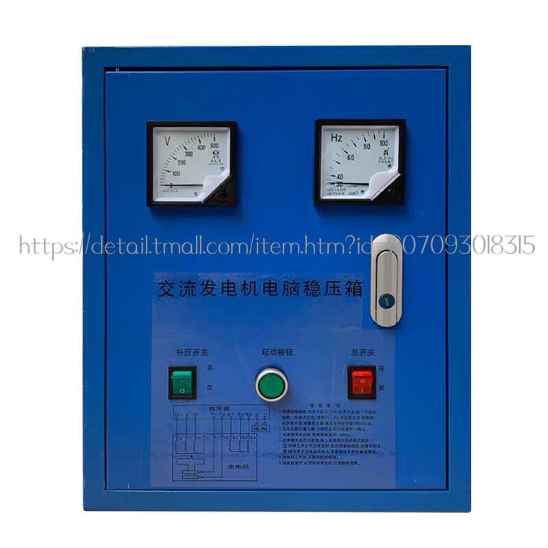LDS180-8 marine AC with brush generator computer voltage-stabilized box regulator AVR voltage regulator plate 50 KW lower