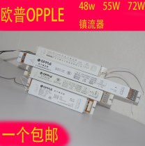 Opopoppple 48W 24WD 72W ballast accessories H-type lamp tube with H-type 4-pin one-drag two rectifier