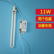 Integrated ceiling carbon fiber Yuba Tolto 11W lighting tube single u type two needle eye protection lamp tube accessories