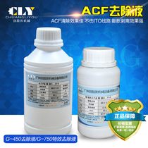  Efficient fast and good effect LCD TV power board maintenance G450 removal liquid cleaning TAB special