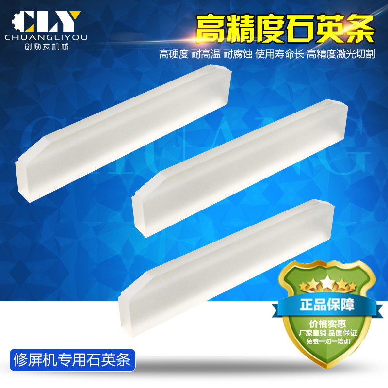 High-precision quartz strip quartz glass strip Hot press Special quartz strip for screen press is shipped from stock