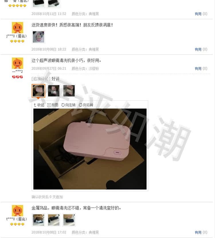 宝岛眼镜推荐产品 固特超声 超声波家用清洗机 图8