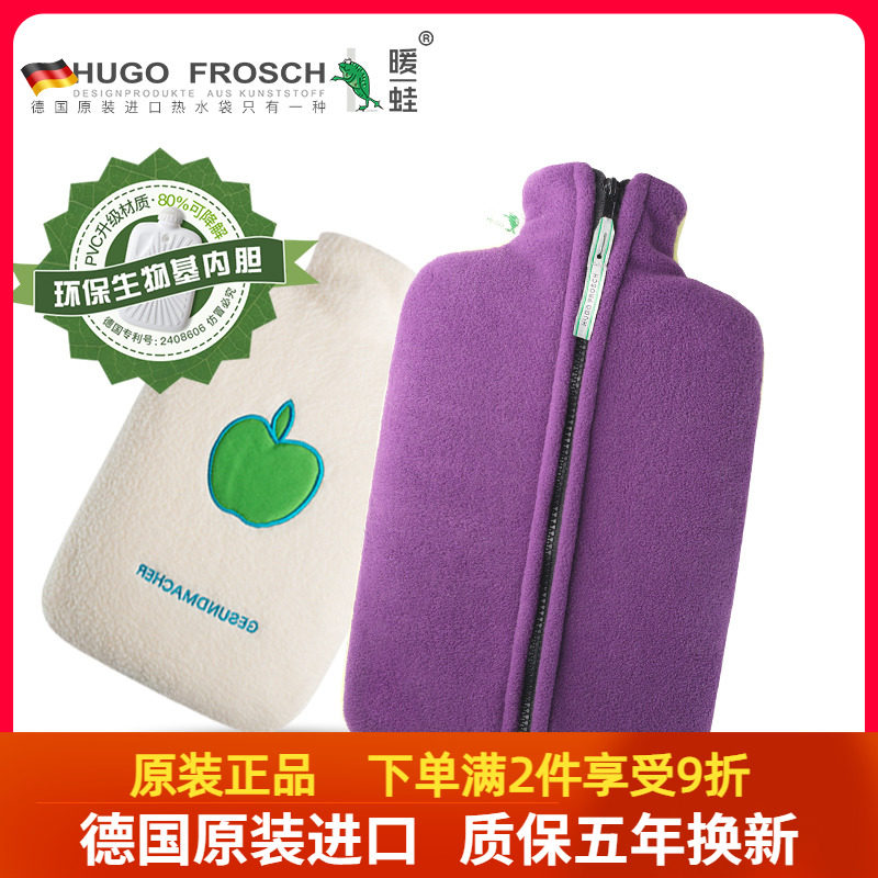German HUGO creative zipper flannel jacket 2 0L hot water bag ecological anti-scalding water filling warm water bag