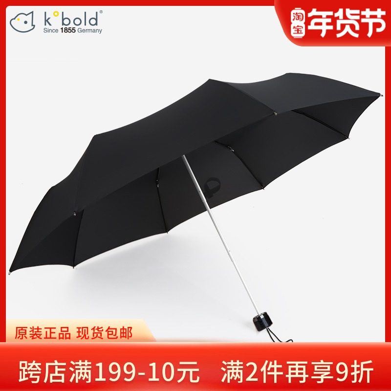 German kobold Kobold Super Light 30% Black Sunny Umbrella Folding Business Umbrella Men's Umbrella