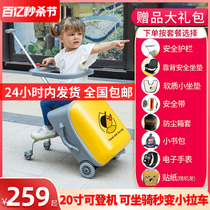 QBox Children Walk the box Lazy Human Skaters 20 inch Riding Pull Bar Box Can check-in Suitcase Free suitcase