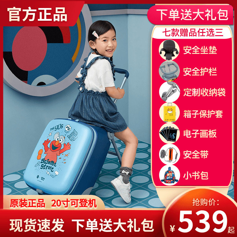 Xiaomi 90 points for children Boxes Sesame Street Sloth, Divine Instrumental 20-inch Rover Box Suitcase Accessible suitcase