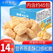 Buke zero oatmeal chocolate shortbread cake dry candy whole box candy snack home snack cereal crisp candy