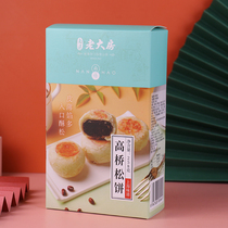 Gaoqiao Muffin Shanghai Special Products South District Old House City God Temple Gift Boxes Gift Boxes Gift Boxes