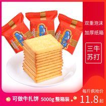 Shanghai Sanniu Salt and Pepper soda biscuits savory combed biscuits evergreen scallion snacks bulk flavor