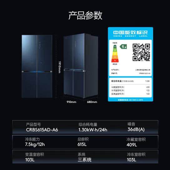 Colmo Tianshu 615-Liter Four-Door Ultra-Thin Fully Embedded Refrigerator -40 Deep Freezing Automatic Door Opening Crbs615Ad-A6