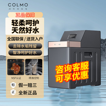 Colmo Whole House Central Soft Water Machine Household Water Purification and Filtration Cws-B32 1t Pre-Filter Water Purifier
