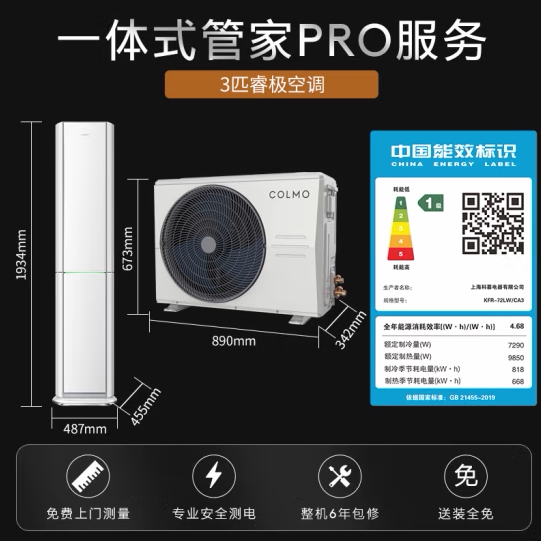 Colmo Rubik's Cube Air Conditioner Household Frequency Conversion First-Class Black Gold Kfr-72Lw/Ca3 Kfr-35Gw/Ca3