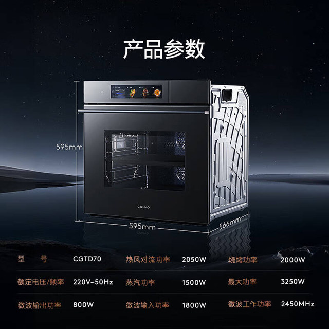 Colmo Integrated Steam and Baking Oven with Separate Cooking Compartments, Independent Temperature Control, 70L Large Capacity, Microwave Linkage Cgtd70