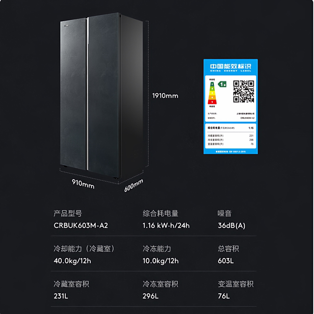 Colmo603 Large-Capacity Side-By-Side Ultra-Thin Fully Embedded Ice-Making Refrigerator Crbuk603M-A2 Lava Rock