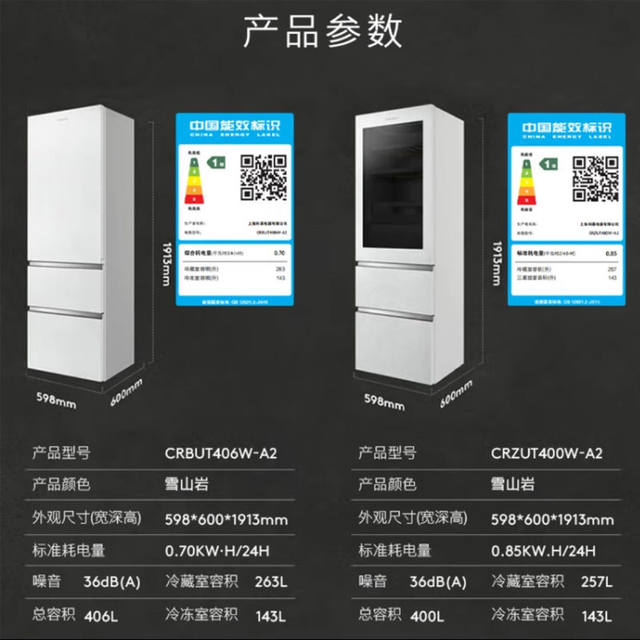 COLMO Ruijima Rubik's Cube Ultra-thin Fully Embedded Frequency Conversion Level One Automatic Ice Making Nutrition Management 400+406