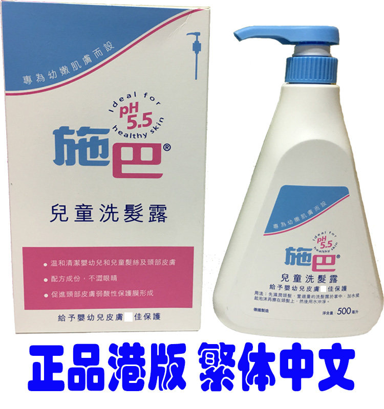 Port version Schba Germany Import children shampoo Shampoo Baby Shampoo Baby Shampoo Gentle No Tears 500ml