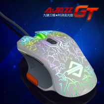 Xiaofan peripheral shop Blackjue GT Xiaocang version wired game competitive mouse LOL CF computer gaming mouse