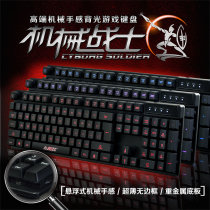 Heijue mechanical warrior backlight gaming game mechanical feel keyboard Desktop computer notebook USB home