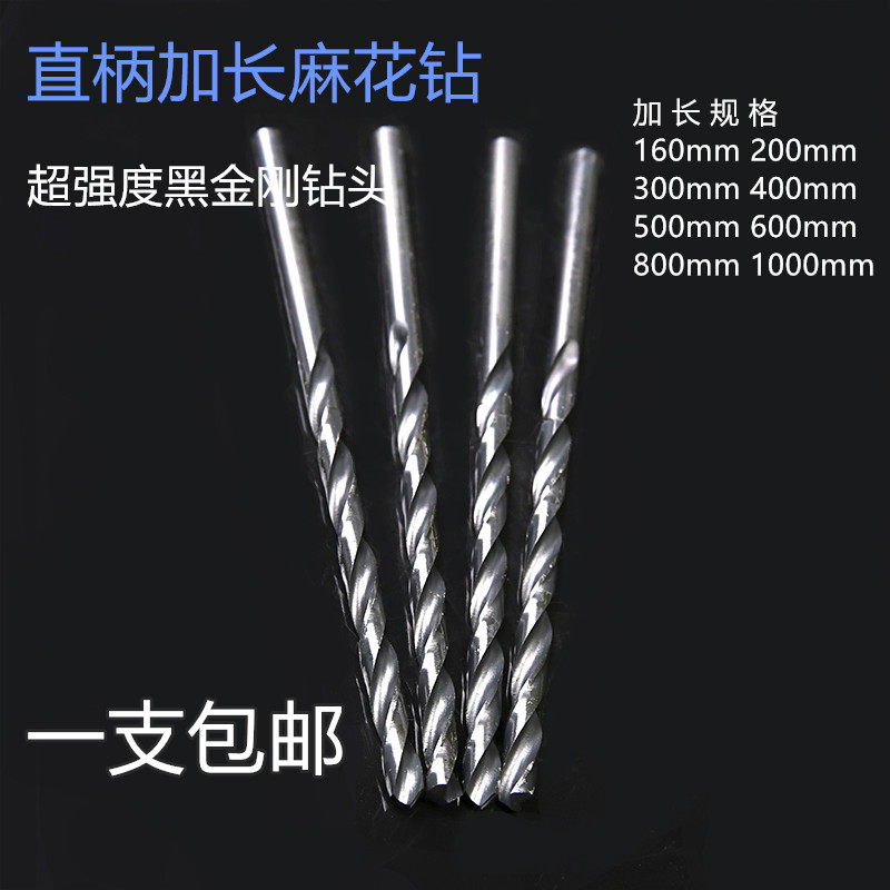 High speed net straight shank extended drill Extra long drill Twist drill bit Drill nozzle 160 200 300 400 500 600700