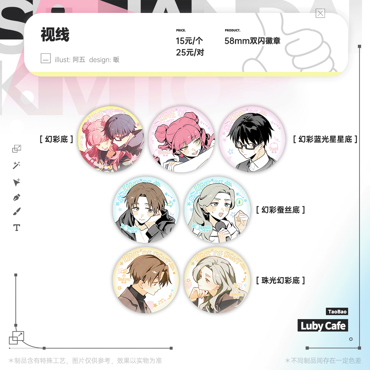 【Online Sales】Vision | The Opposite of That Is You and Me, Fan Merchandise, Guling/Pingdong Cp Themed. 【Online Sales】Vision | The Opposite of That Is You and Me, Fan Merchandise, Guling/Pingdong Cp Themed.
