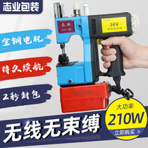 Zhiye Wireless Packer Enveloping Machine 210W High Power Persistent sequel No off line 2 s Sewn Pack Lithium Battery