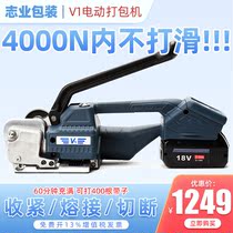 V1 hand rocking electric packer portable portable baling machine PP with plastic band PET electric hot-melt packing