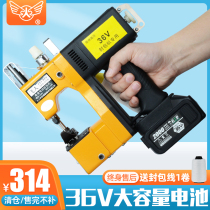 Flying Man GK9-370 Type of Wireless High Speed Portable Outdoor Enveloping machine Woven Bag Rice Bag Sewing Charter