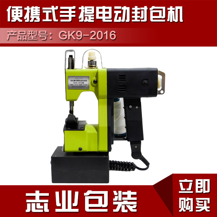 Zhiye rechargeable portable electric sewing machine gun type bag sealing machine woven bag sealing machine high power baler