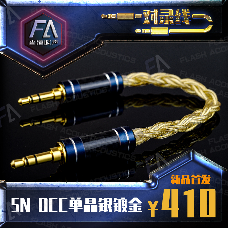 Instant Sound Cmm05 Catalina Type4 Structure Recording Cable 5N Single Crystal Silver Gold-Plated Audiophile Headphones Instant Sound Cmm05 Catalina Type4 Structure Recording Cable 5N Single Crystal Silver Gold-Plated Audiophile Headphones