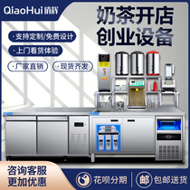 Hengzhi milk tea shop equipment full set of water bar workbench refrigerated operation station beverage shop water bar commercial milk tea machine