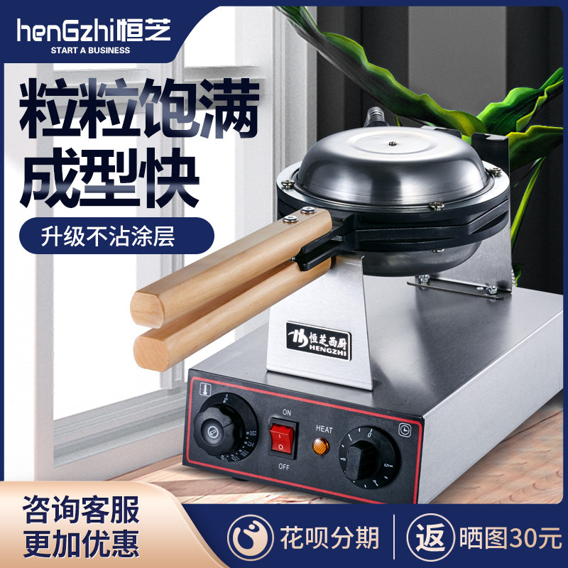 Hengzhi Hong Kong Egg Baby Machine Commercial Household Egg Boy Electromechanical Hot Egg Cake Machine QQ Egg Boy Machine Scone Machine