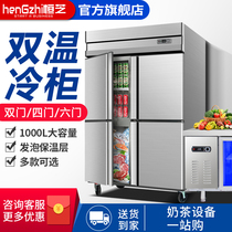 Hengzhi four-door refrigerator freezer commercial refrigeration refrigeration double temperature six-door vertical preservation cabinet kitchen double temperature freezer
