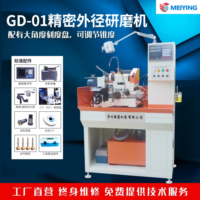 In-Stock Supply of High-Precision Internal and External Diameter Punch Grinding Machine, Large Angle Taper Internal and External Cylindrical Clamp-Type Punch Grinding Machine